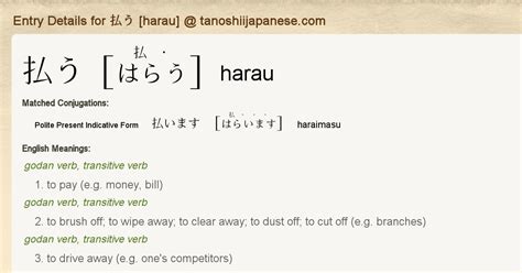 Entry Details for 払います [haraimasu] .